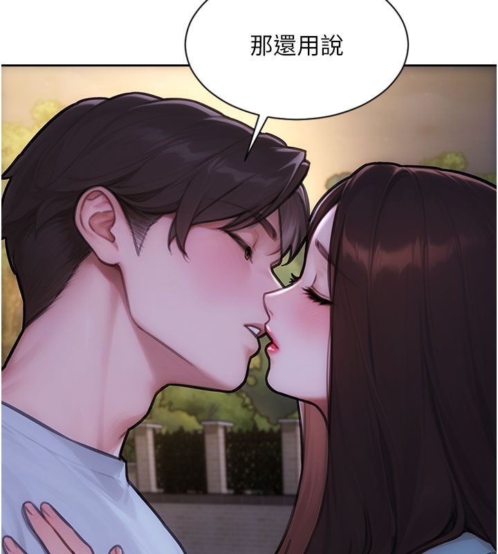 单身即纵慾最終話-永遠是黃金單身漢