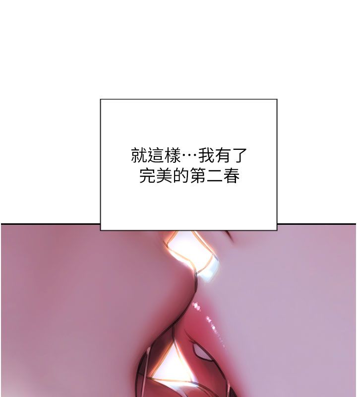 单身即纵慾最終話-永遠是黃金單身漢