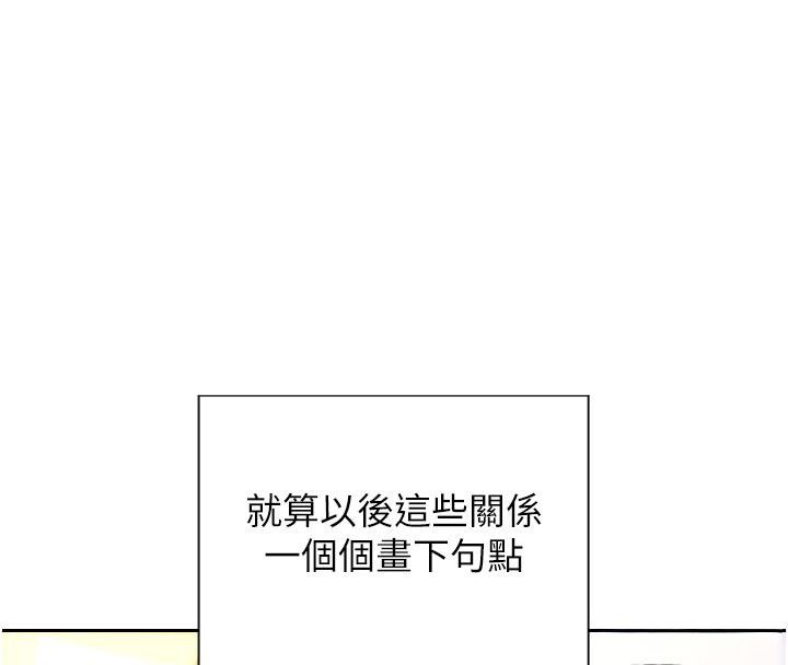 单身即纵慾最終話-永遠是黃金單身漢