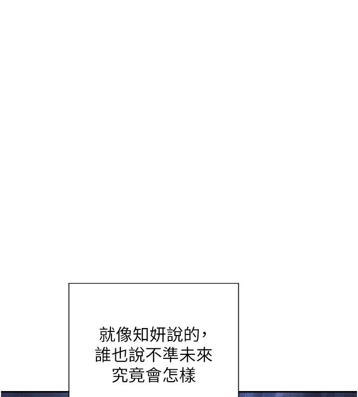 单身即纵慾最終話-永遠是黃金單身漢