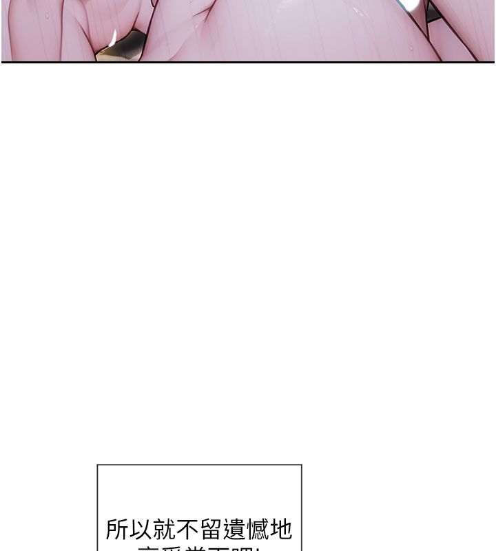 单身即纵慾最終話-永遠是黃金單身漢
