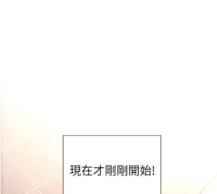 单身即纵慾最終話-永遠是黃金單身漢
