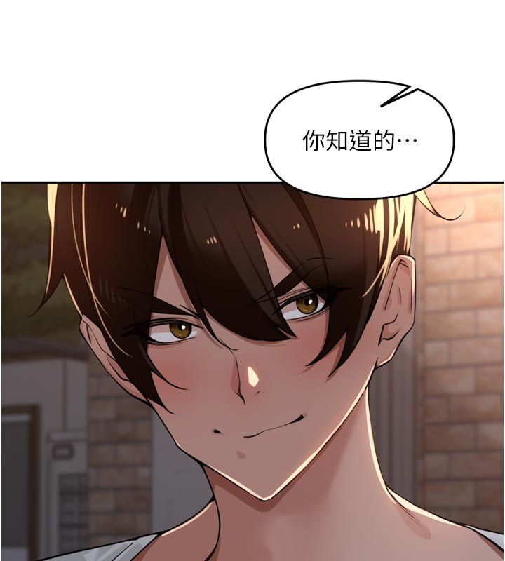 裡長孫子開麥啦第44話-Q彈粉嫩禁忌之洞