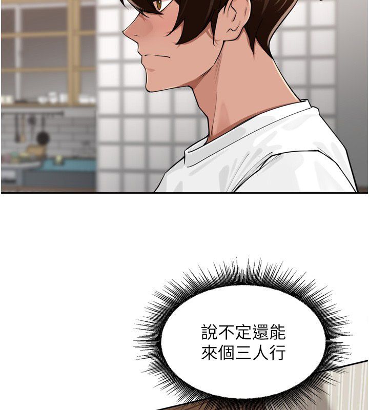 《里长孙子开麦啦》第44話-Q彈粉嫩禁忌之洞