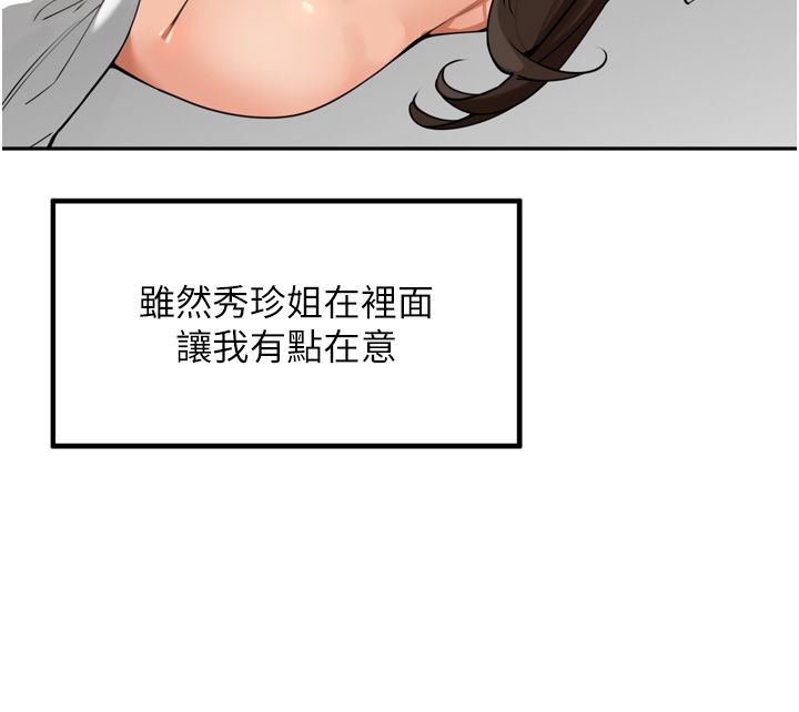 裡長孫子開麥啦第44話-Q彈粉嫩禁忌之洞