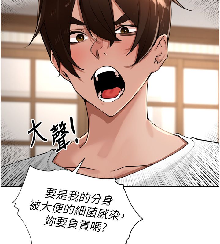里长孙子开麦啦第44話-Q彈粉嫩禁忌之洞