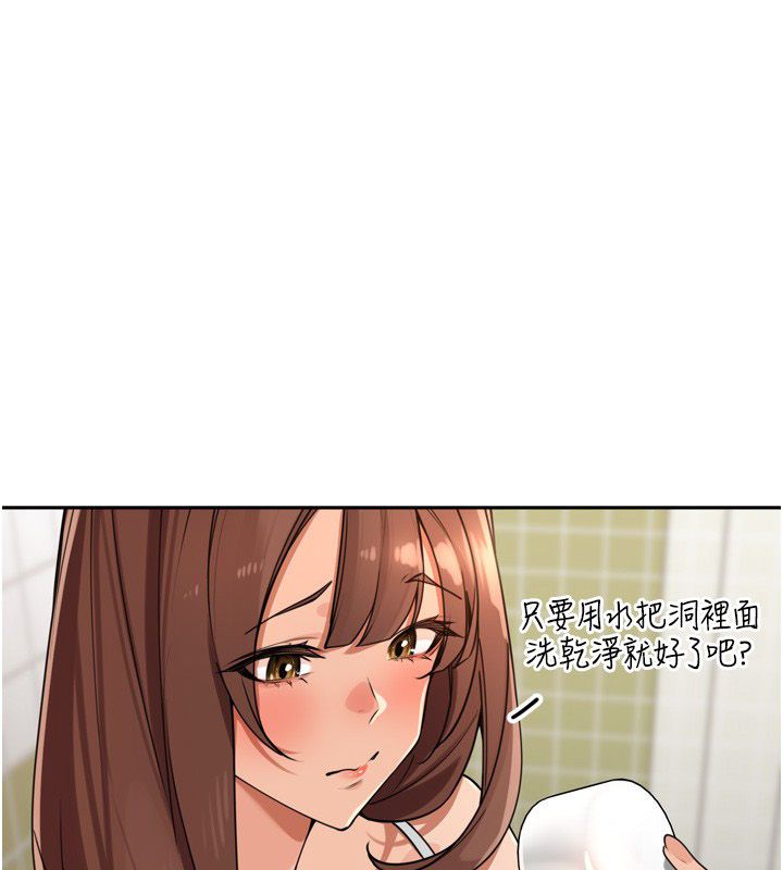 里长孙子开麦啦第44話-Q彈粉嫩禁忌之洞