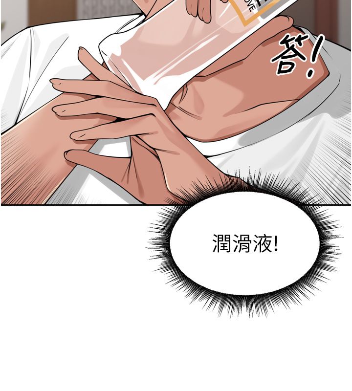 里长孙子开麦啦第44話-Q彈粉嫩禁忌之洞