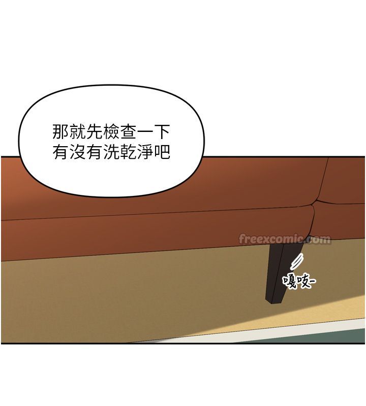 裡長孫子開麥啦第44話-Q彈粉嫩禁忌之洞
