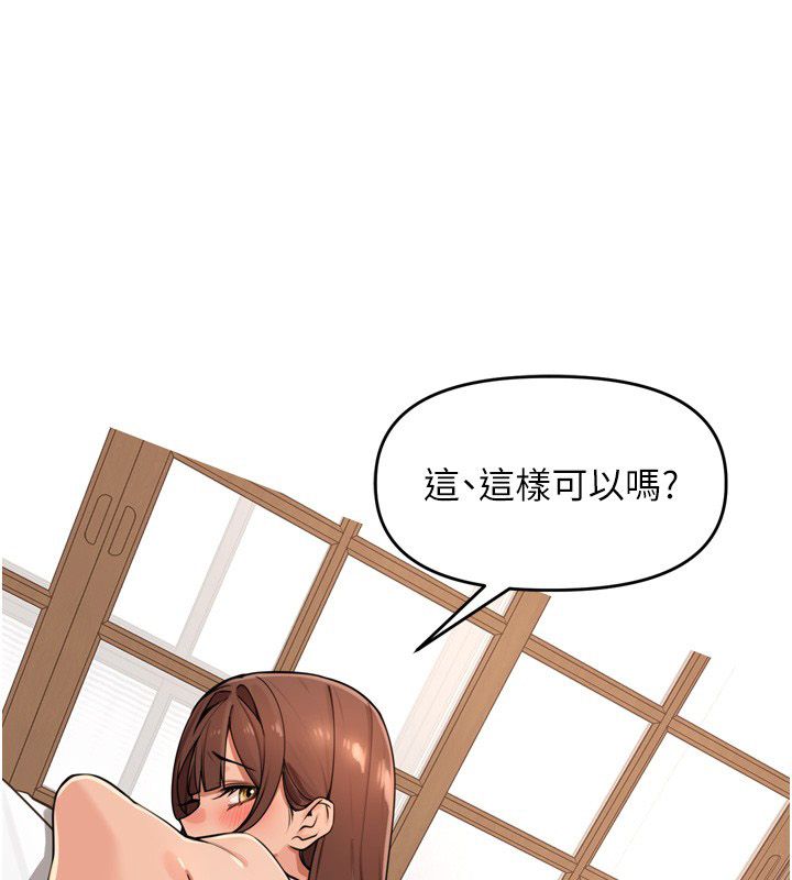 里长孙子开麦啦第44話-Q彈粉嫩禁忌之洞