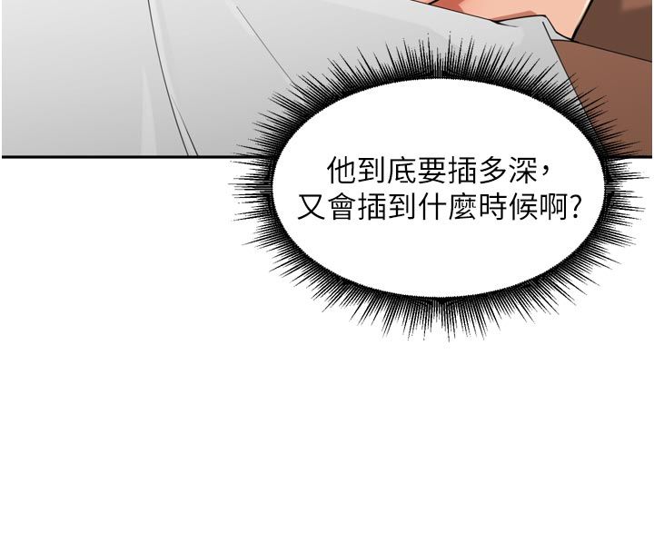 里长孙子开麦啦第44話-Q彈粉嫩禁忌之洞