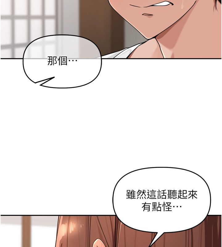 里长孙子开麦啦第44話-Q彈粉嫩禁忌之洞