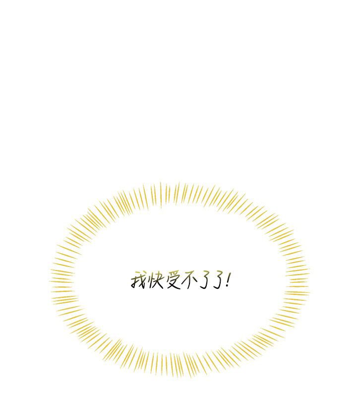 飞机杯女神连线中第69話-神祕人的變態任務