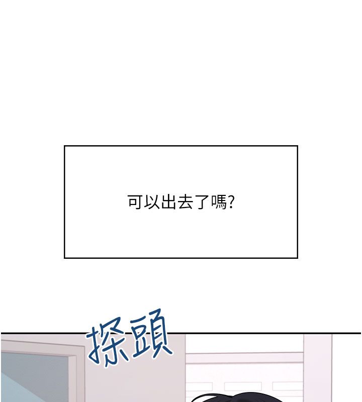 飞机杯女神连线中第69話-神祕人的變態任務