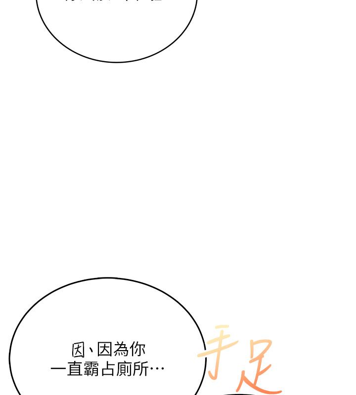 飞机杯女神连线中第69話-神祕人的變態任務