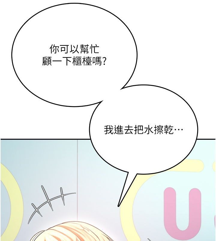 飞机杯女神连线中第69話-神祕人的變態任務
