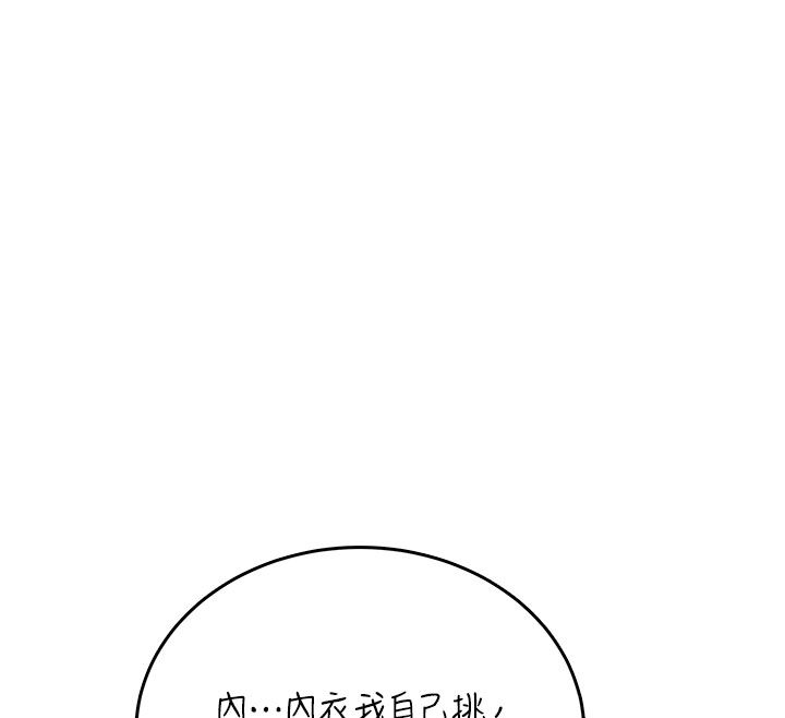 飞机杯女神连线中第69話-神祕人的變態任務
