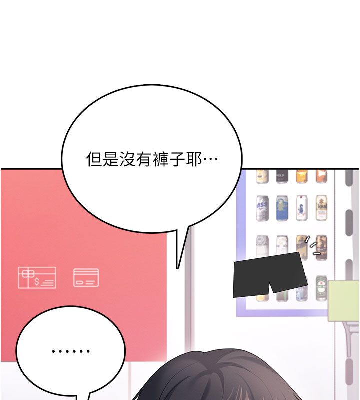 飞机杯女神连线中第69話-神祕人的變態任務
