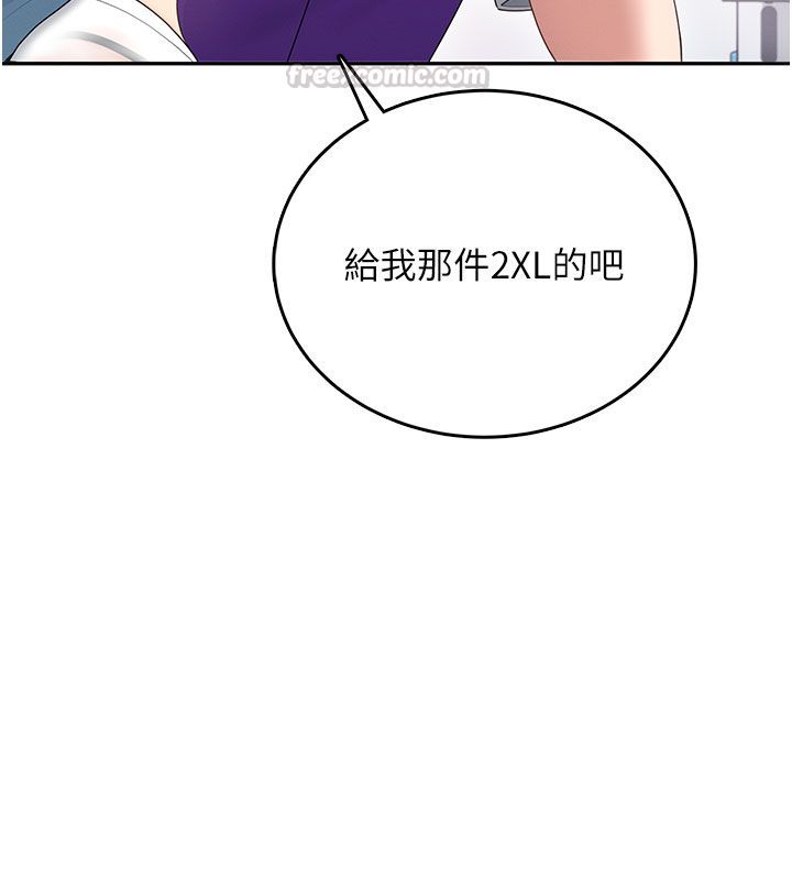 飞机杯女神连线中第69話-神祕人的變態任務