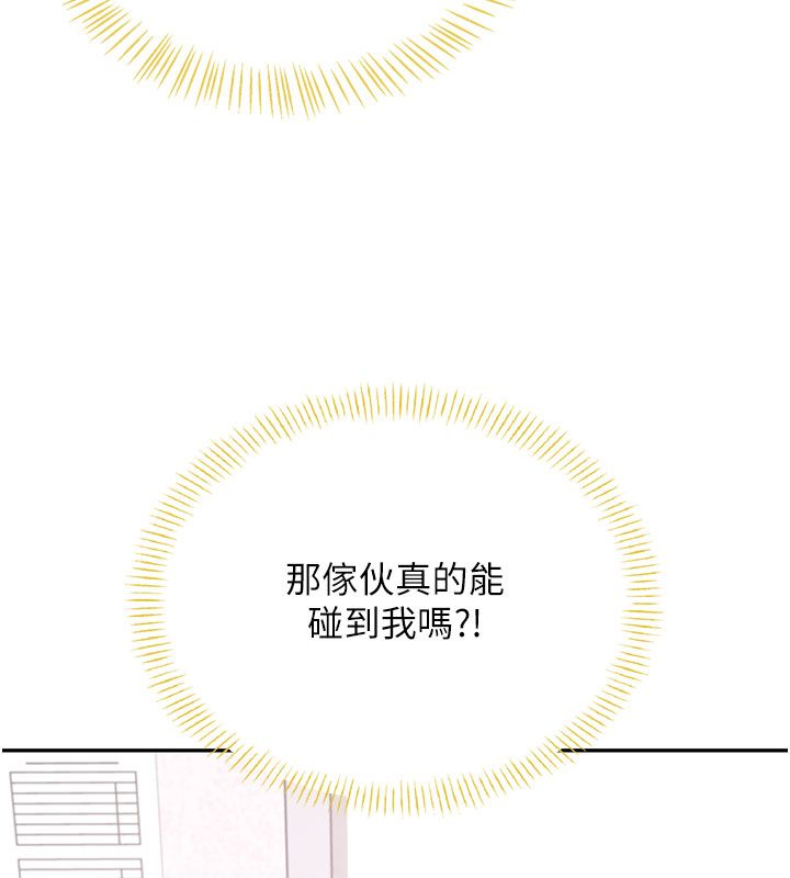 飞机杯女神连线中第69話-神祕人的變態任務