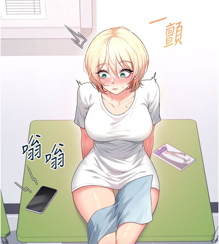 《飞机杯女神连线中》第69話-神祕人的變態任務