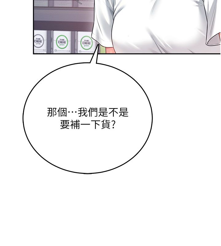 飞机杯女神连线中第69話-神祕人的變態任務