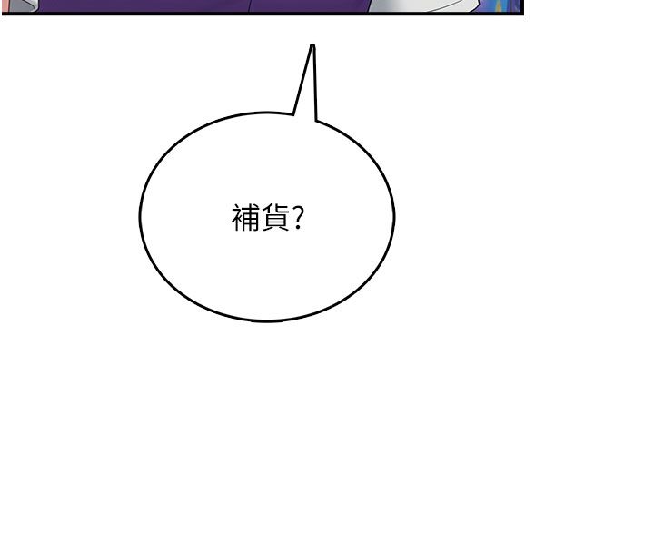 飞机杯女神连线中第69話-神祕人的變態任務