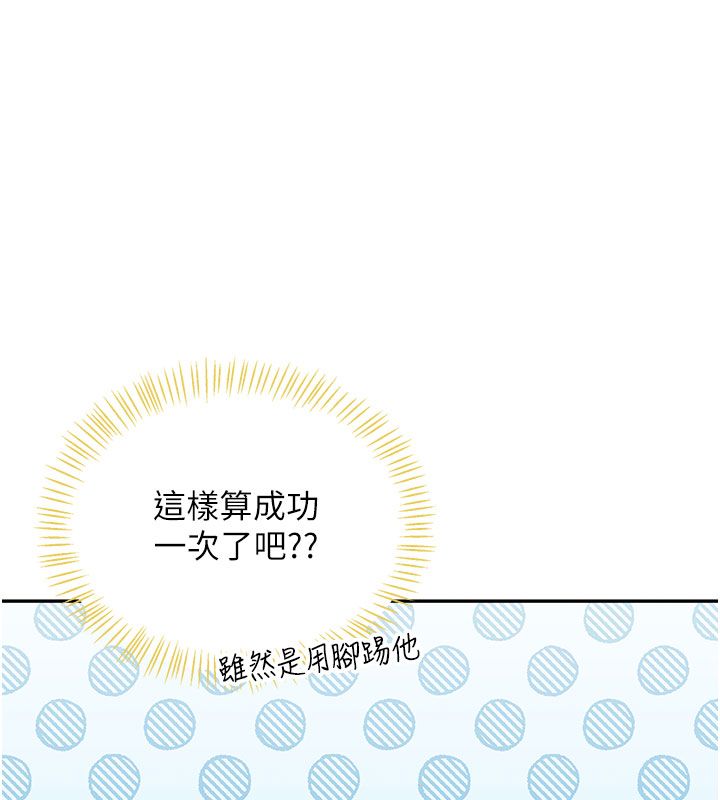 飞机杯女神连线中第69話-神祕人的變態任務