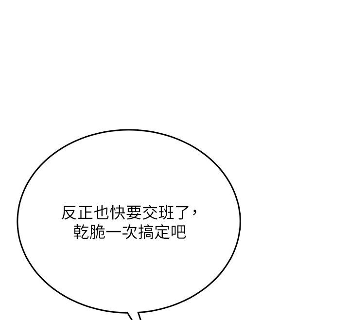 飞机杯女神连线中第69話-神祕人的變態任務