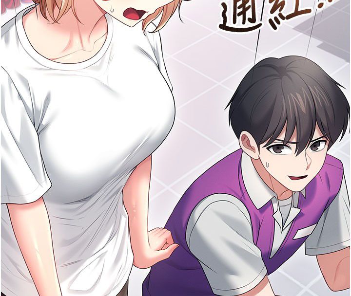飞机杯女神连线中第69話-神祕人的變態任務