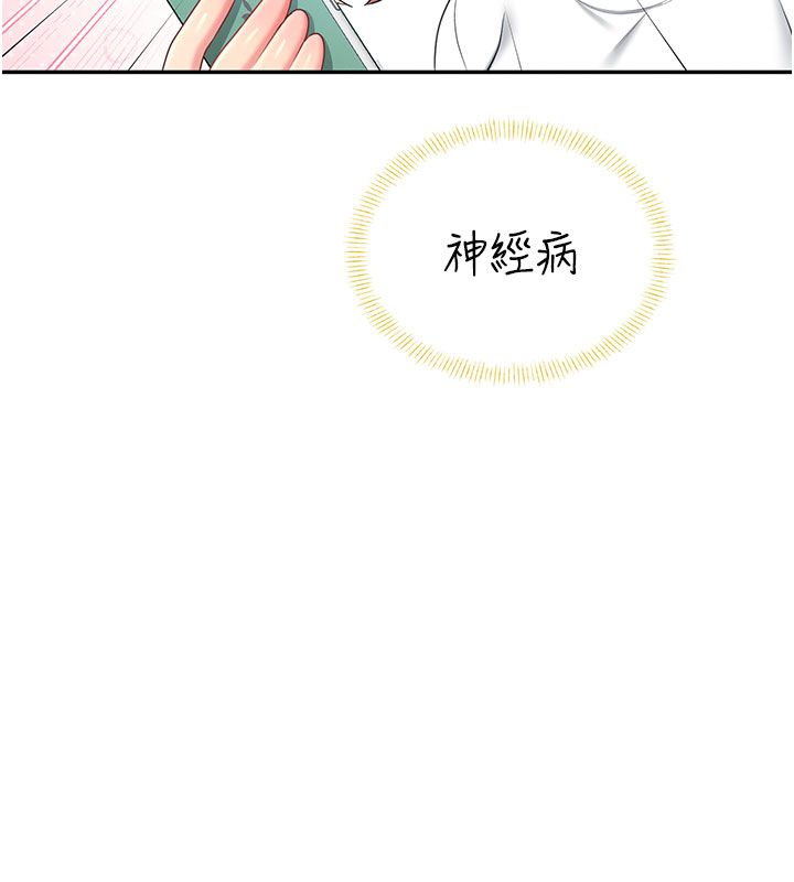 飞机杯女神连线中第69話-神祕人的變態任務