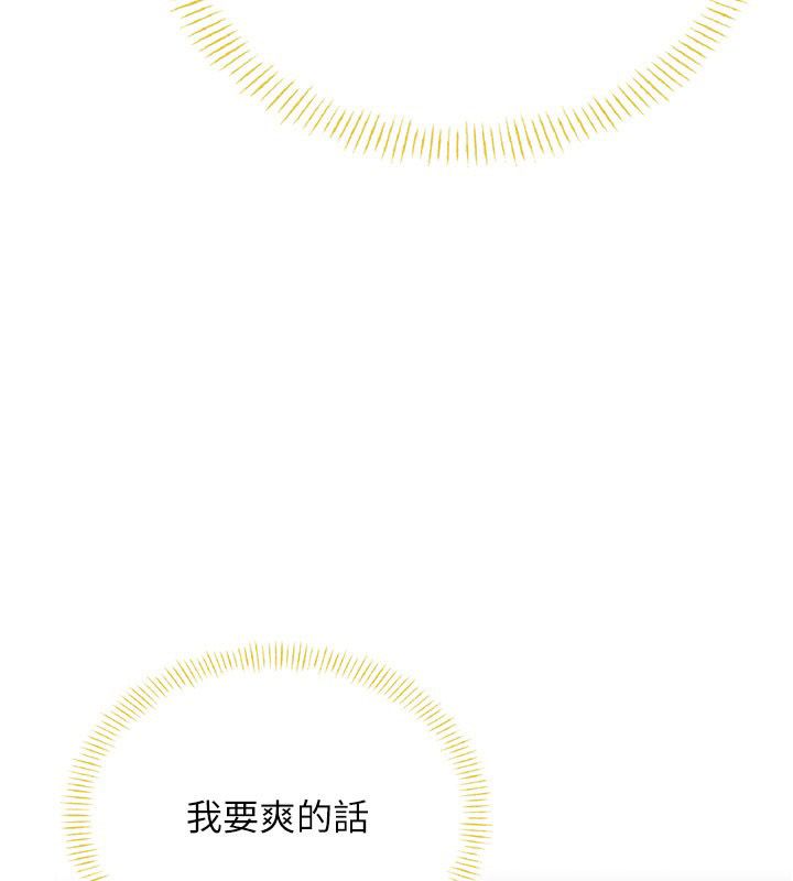 飞机杯女神连线中第69話-神祕人的變態任務