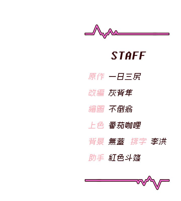 飞机杯女神连线中第69話-神祕人的變態任務