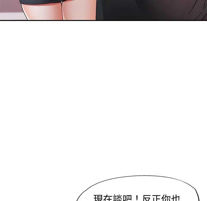 可以爱你吗第110話