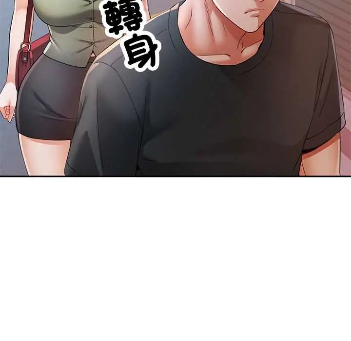 可以爱你吗第110話