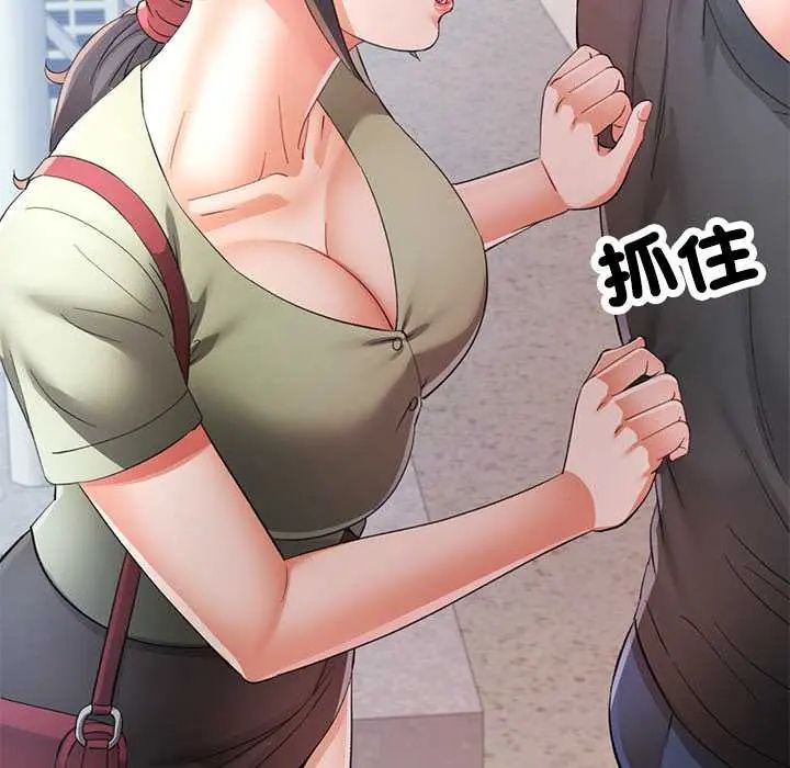 可以爱你吗第110話