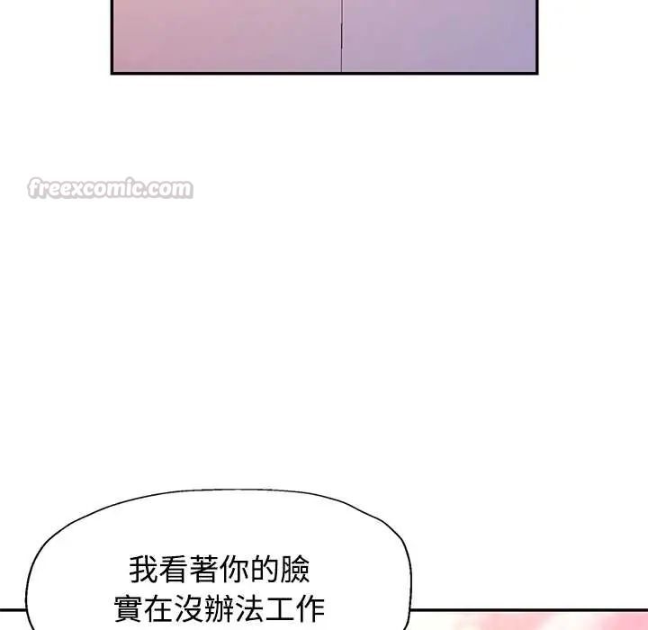 可以爱你吗第110話