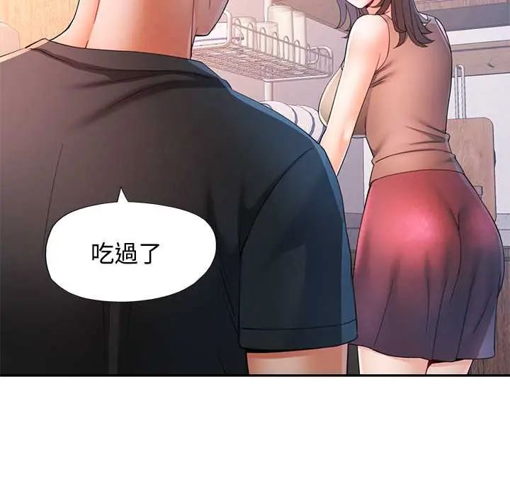 可以爱你吗第110話
