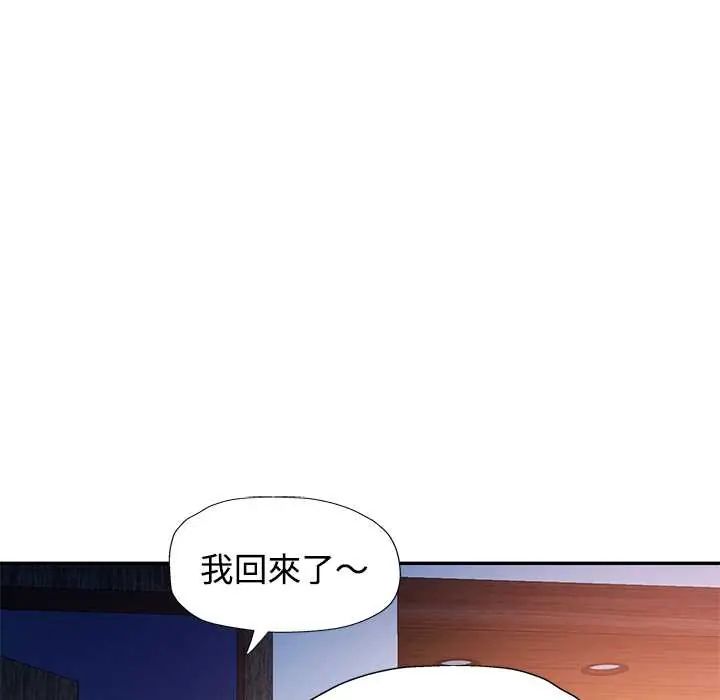 可以爱你吗第110話