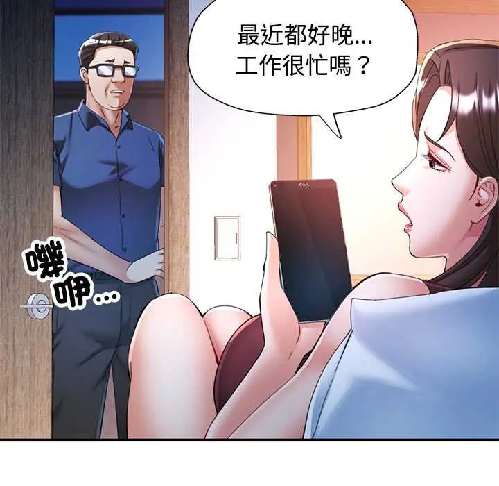 可以爱你吗第110話