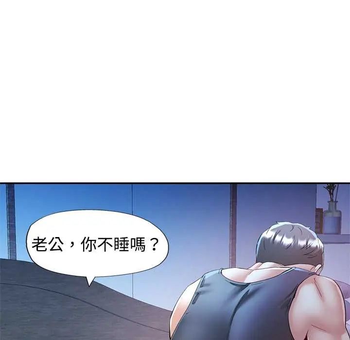 可以爱你吗第110話