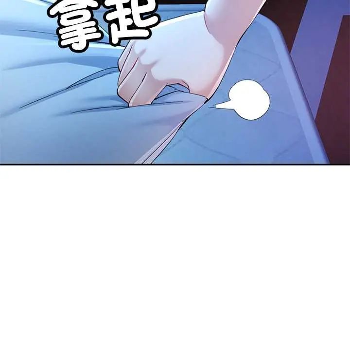 可以爱你吗第110話