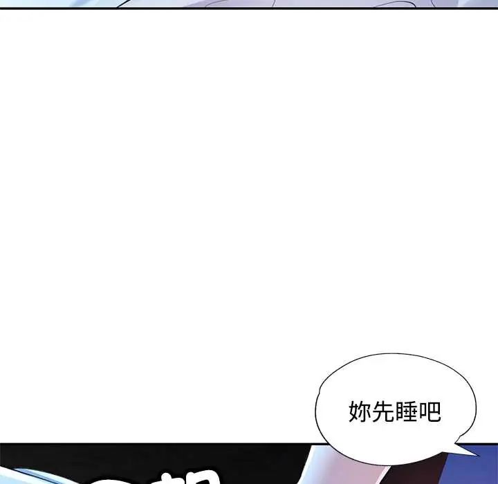 可以爱你吗第110話