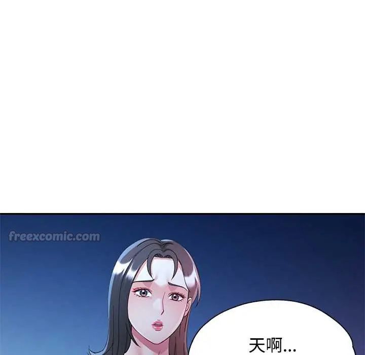 可以爱你吗第110話