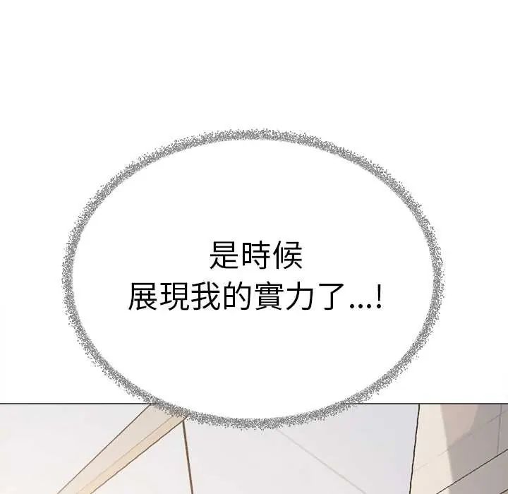 缺德邻居难相处第90話