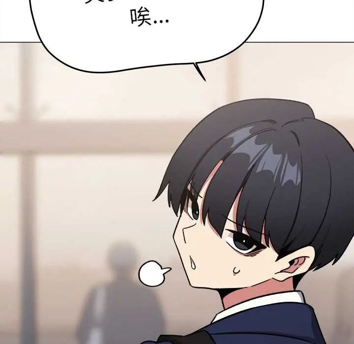 《缺德邻居难相处》第90話
