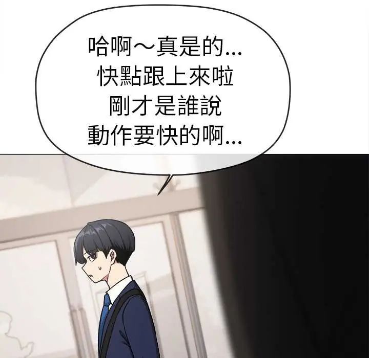 缺德邻居难相处第90話