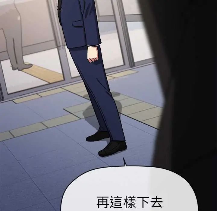 缺德邻居难相处第90話