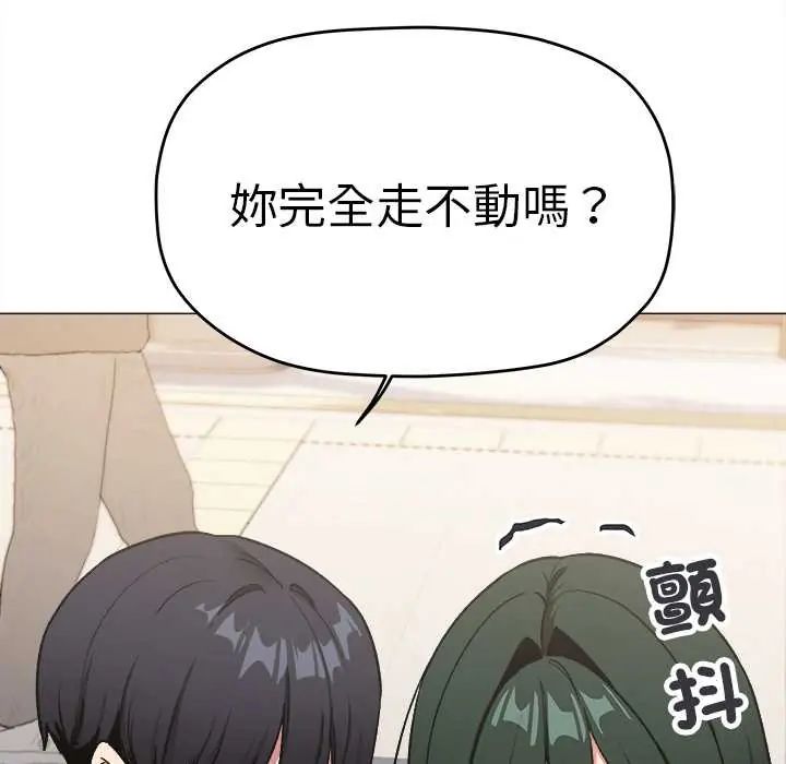 缺德邻居难相处第90話