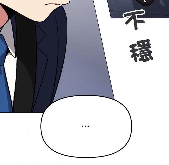 缺德邻居难相处第90話